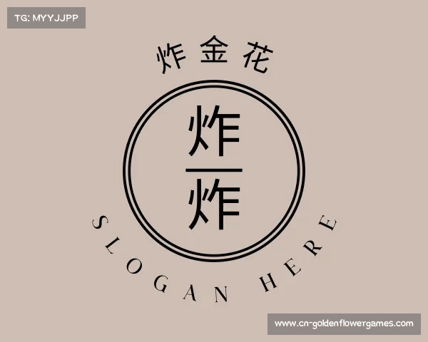 发现炸金花